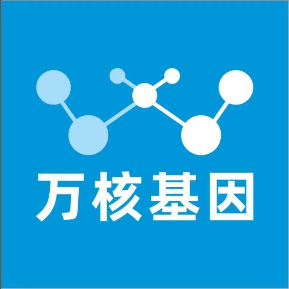 抚州资溪万核医学基因检测咨询服务点